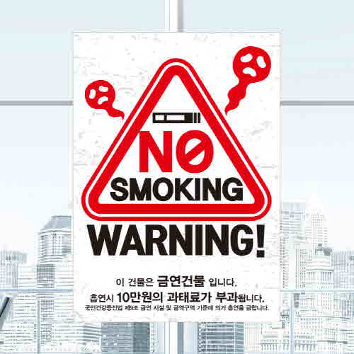 (SMC-139) 금연스티커_경고 No Smoking /금연구역/흡연금지