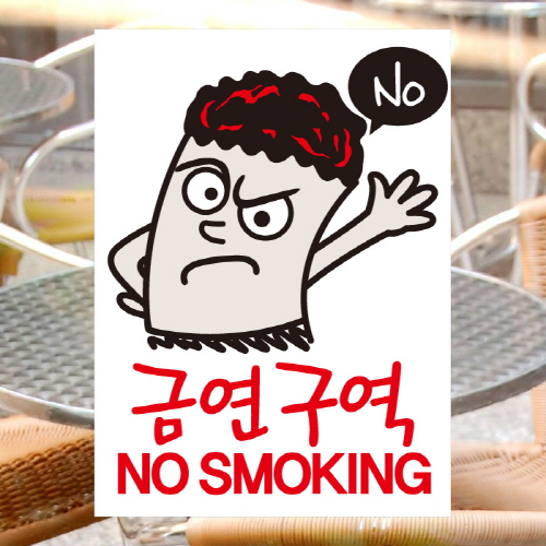 (SMC-023) 금연스티커_담배맨 노 금연구역 no smoking(칼라)