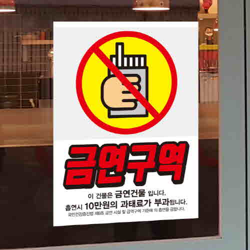 (SMC-165) 금연스티커_담배한갑 금연구역 /흡연금지