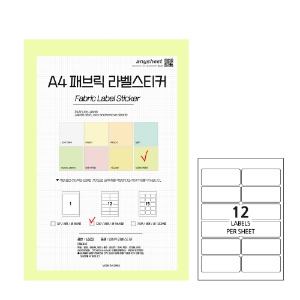 A4 국산 패브릭 라벨스티커 네온그린 (LB-09-12) 8매입 /12라벨/96개