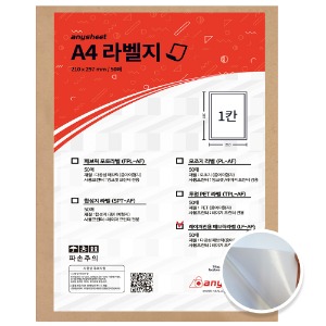 애니시트 국산 A4 화이트 점착식 라벨지 레이저전용 패브릭라벨 LF-AF 50매