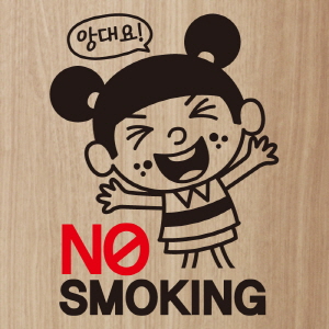 (SMP-001) 금연스티커_금순이 앙대요no smoking