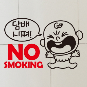 (SMP-093) 금연스티커_우는아기 담배시쪄 NO SMOKING