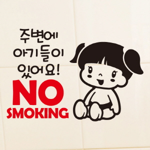 (SMP-095) 금연스티커_미미 주변에 아기들이 있어요 NO SMOKING
