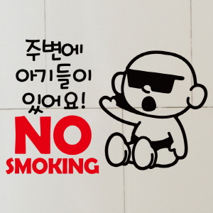 (SMP-096) 금연스티커_선글라스아기 주변에 아기들이있어요 NO SMOKING