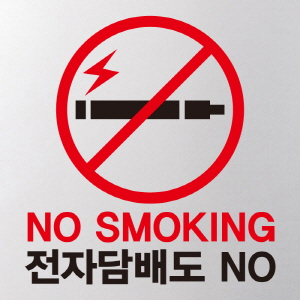 (SMP-125) 금연스티커_전자담배도 NO