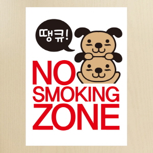 (SMC-030) 금연스티커_땡큐 쌍둥이 강아지 no smoking zone(칼라)