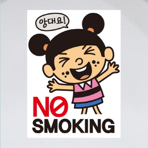 (SMC-047) 금연스티커_금순이 앙대요 NO SMOKING(칼라)