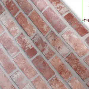 파벽돌 인테리어필름 고벽돌 (IPW554)